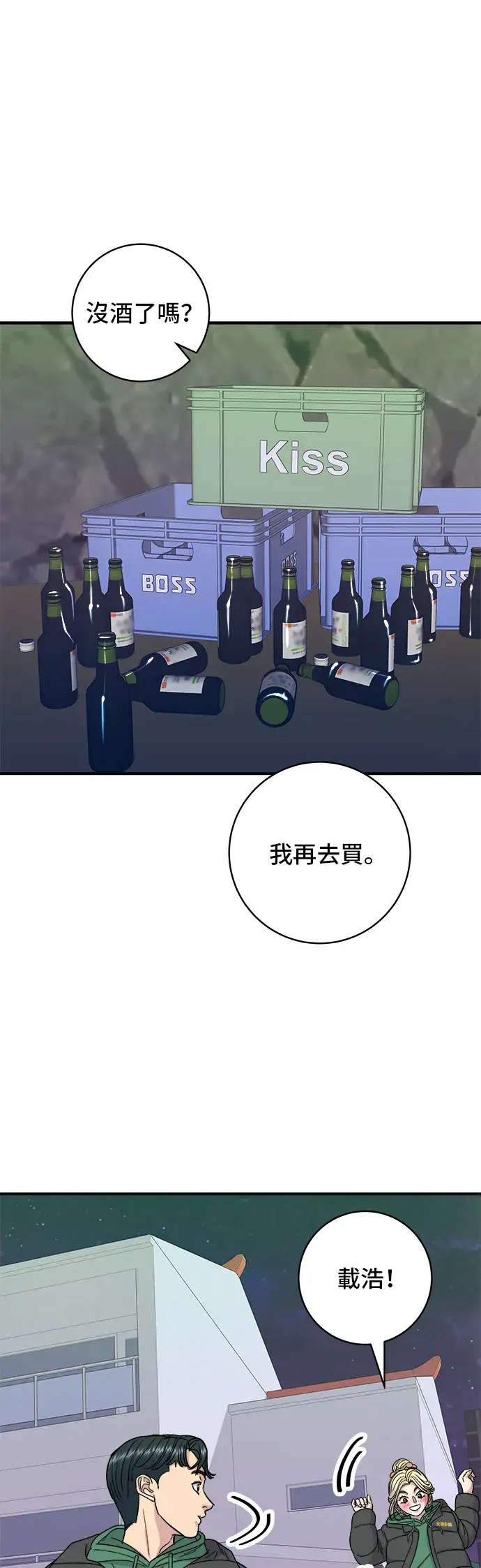 《米虫的一日三餐》第77话 烤扇贝图30