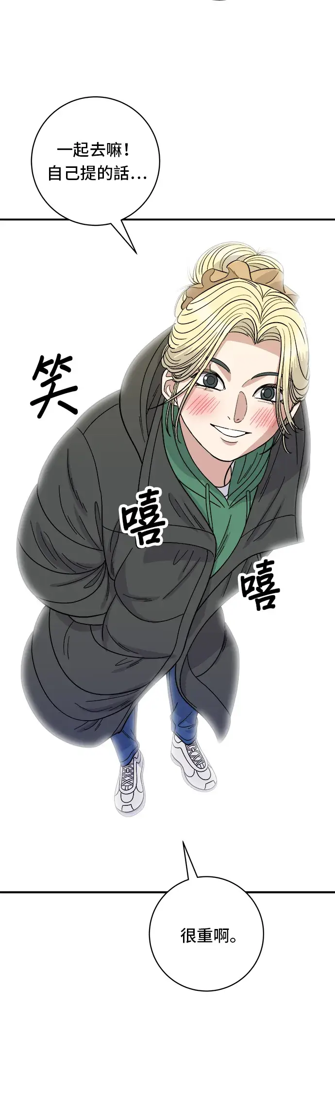《米虫的一日三餐》第77话 烤扇贝图32