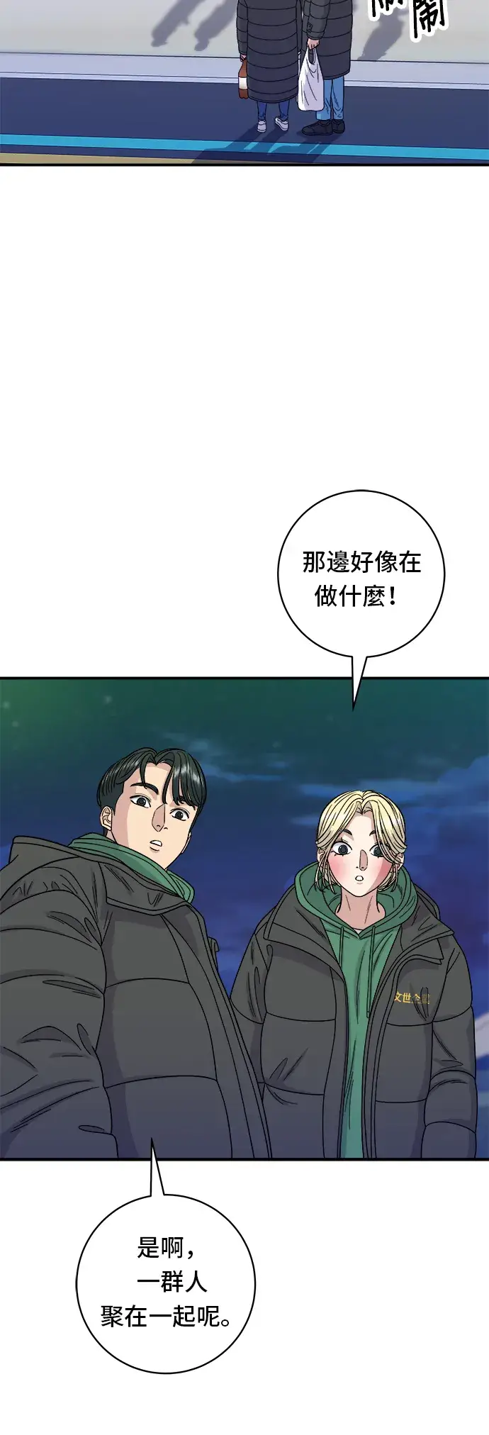 《米虫的一日三餐》第77话 烤扇贝图35