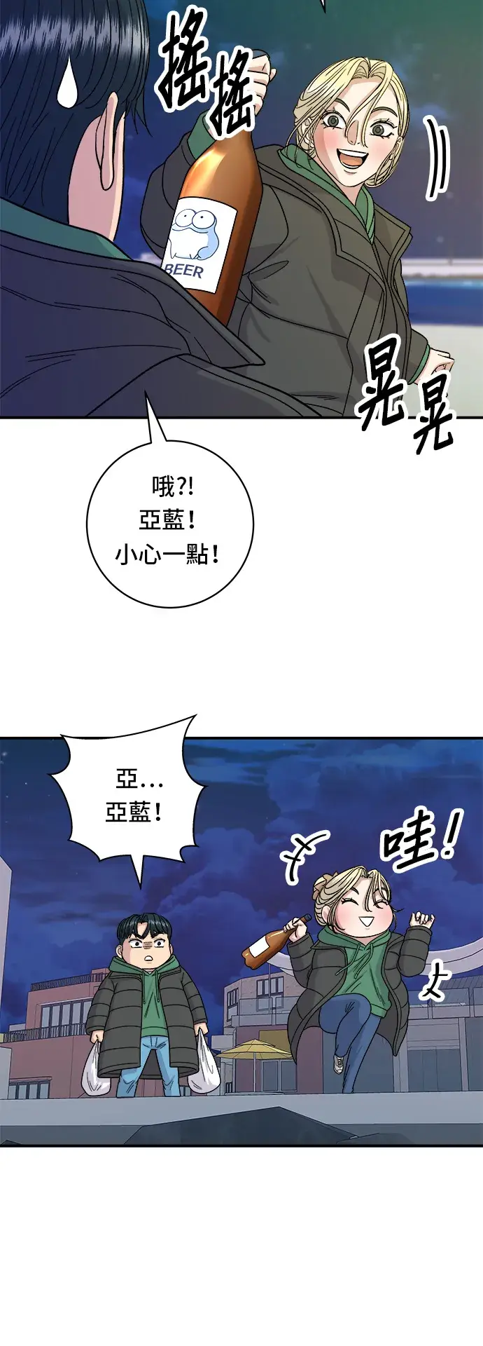 《米虫的一日三餐》第77话 烤扇贝图38