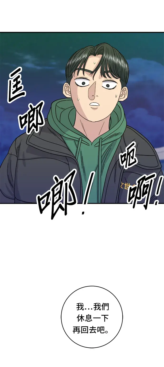 《米虫的一日三餐》第77话 烤扇贝图39