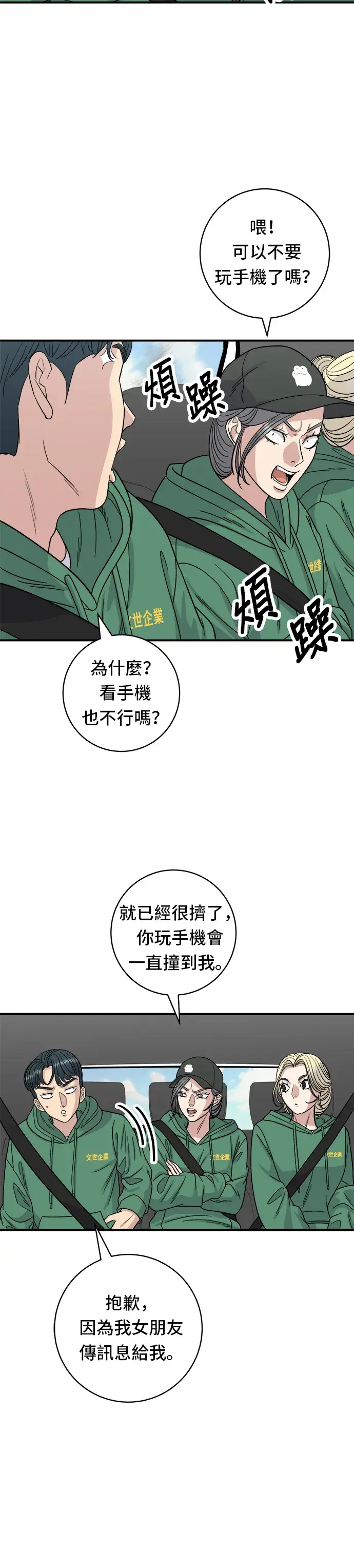 《米虫的一日三餐》第77话 烤扇贝图5