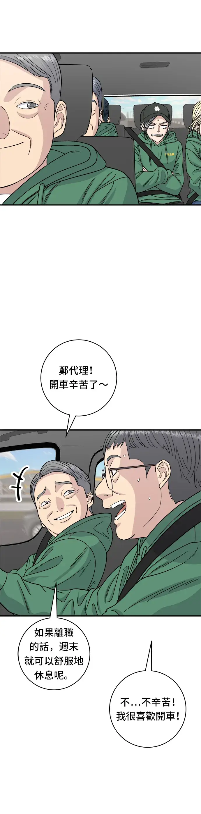 《米虫的一日三餐》第77话 烤扇贝图8