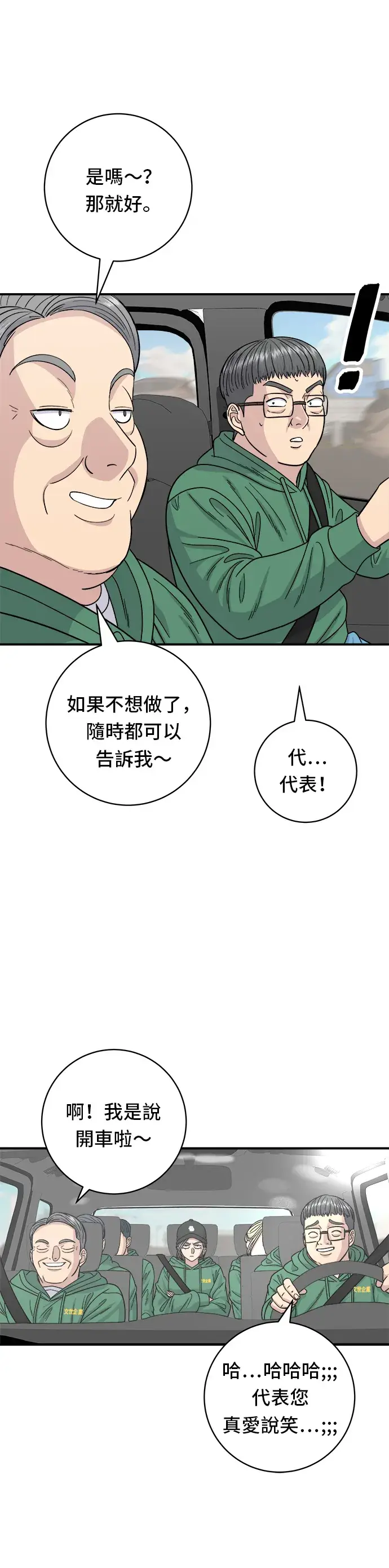 《米虫的一日三餐》第77话 烤扇贝图9
