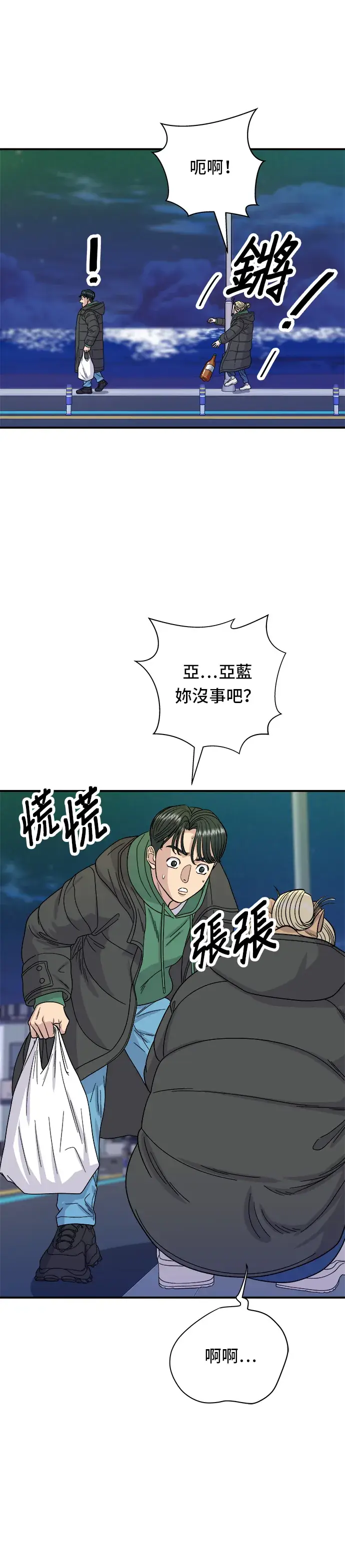 《米虫的一日三餐》第78话 蛤蛎刀削面图17