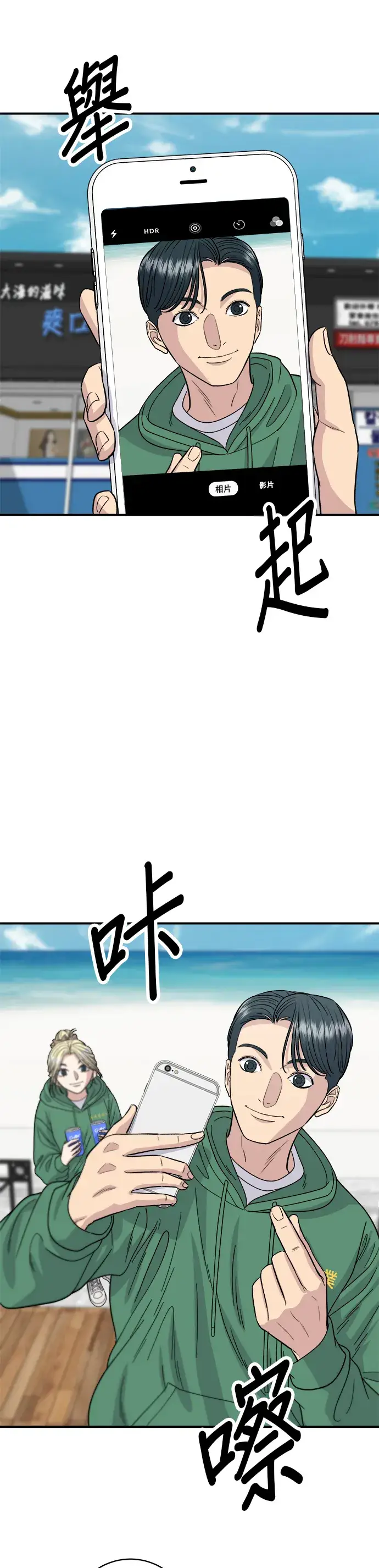 《米虫的一日三餐》第78话 蛤蛎刀削面图33