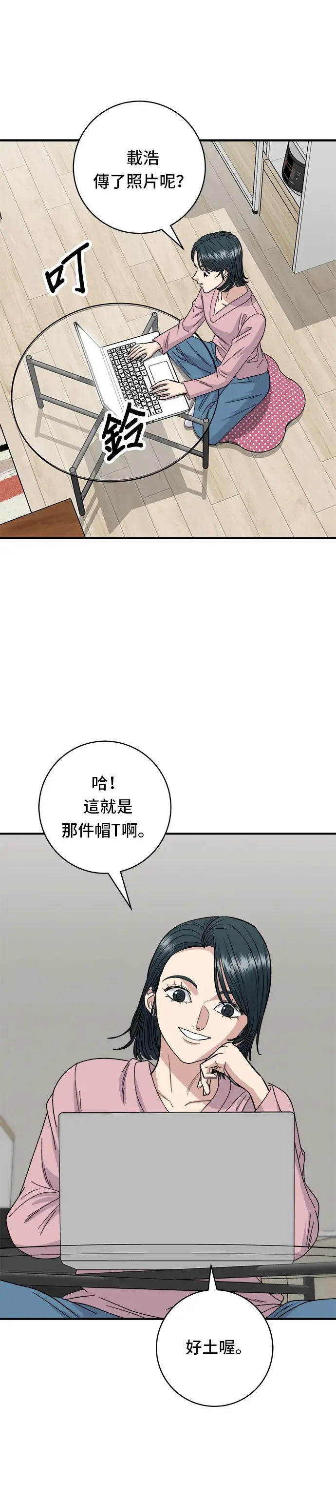《米虫的一日三餐》第78话 蛤蛎刀削面图37