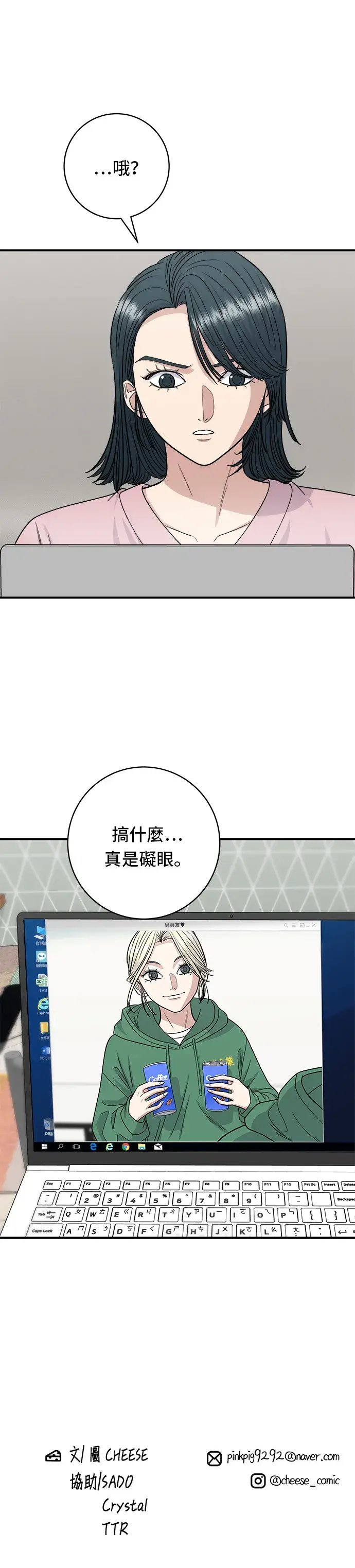 《米虫的一日三餐》第78话 蛤蛎刀削面图38
