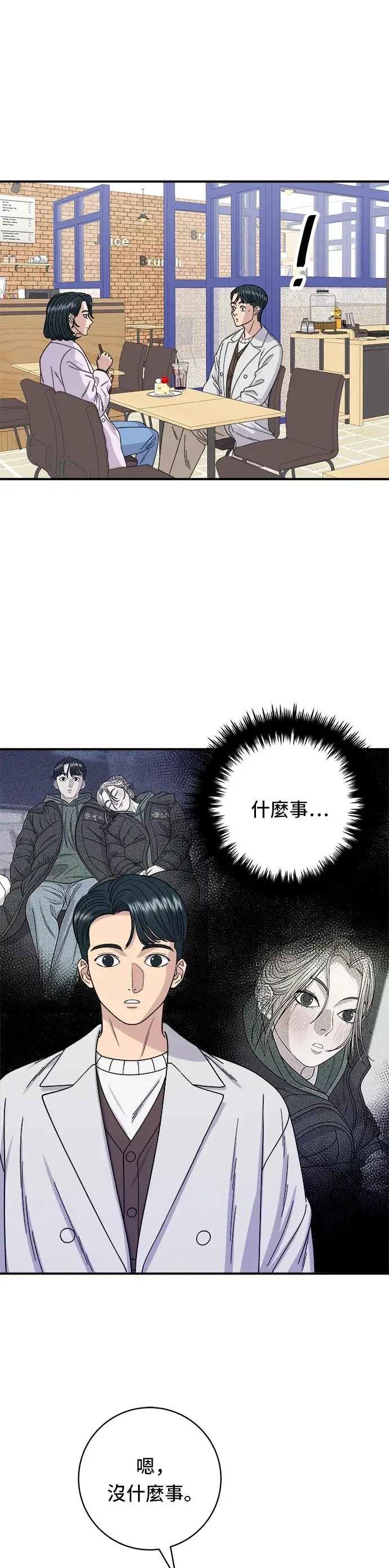 《米虫的一日三餐》第79话 冷冻五花肉图10