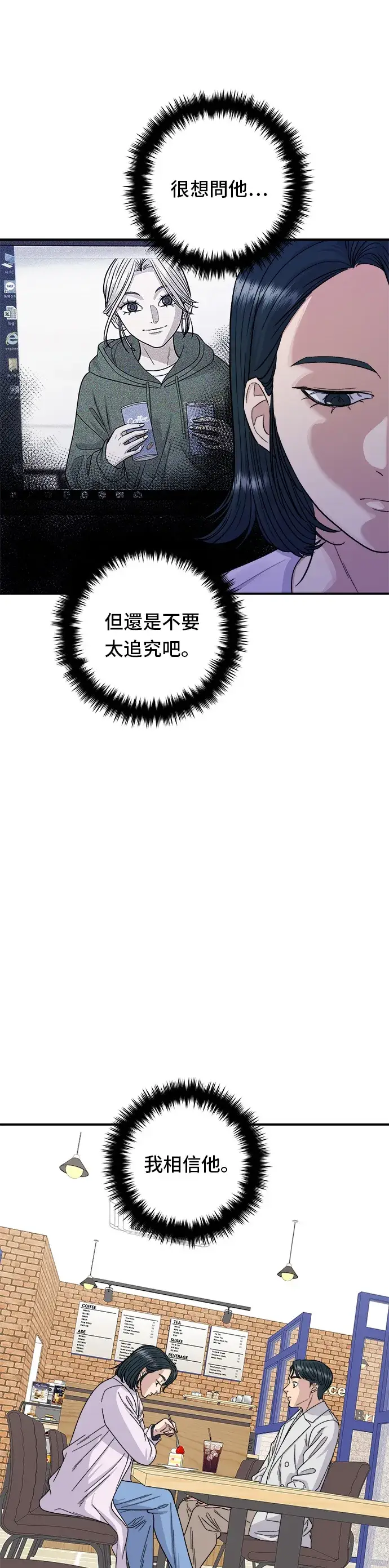 《米虫的一日三餐》第79话 冷冻五花肉图12