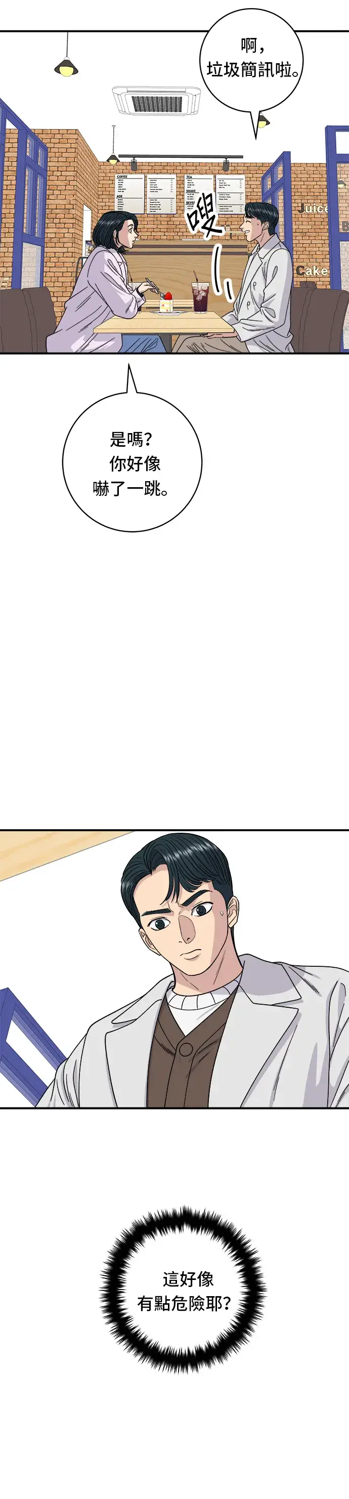 《米虫的一日三餐》第79话 冷冻五花肉图15