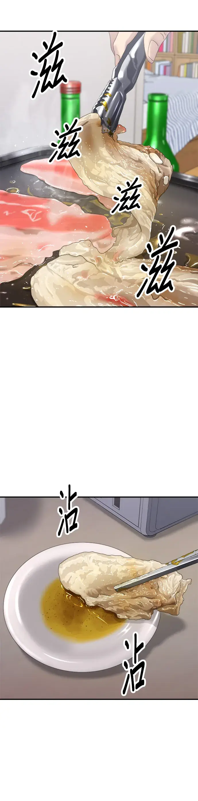 《米虫的一日三餐》第79话 冷冻五花肉图17