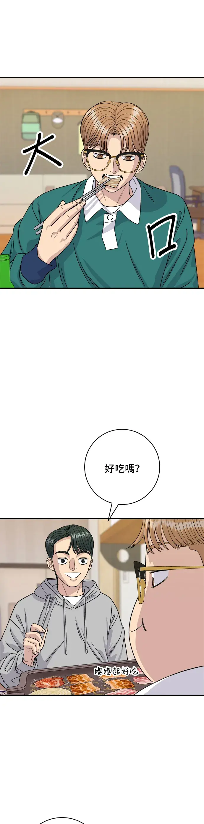 《米虫的一日三餐》第79话 冷冻五花肉图18