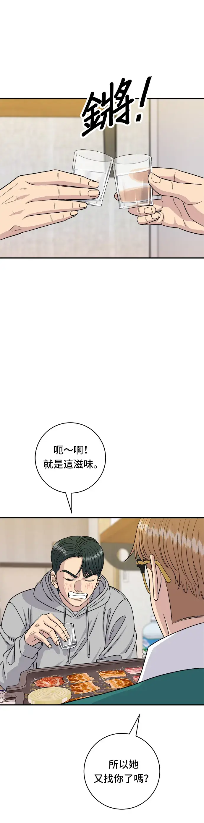 《米虫的一日三餐》第79话 冷冻五花肉图20