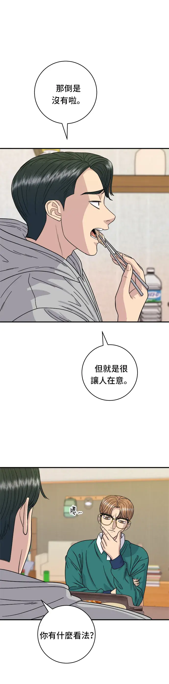 《米虫的一日三餐》第79话 冷冻五花肉图21