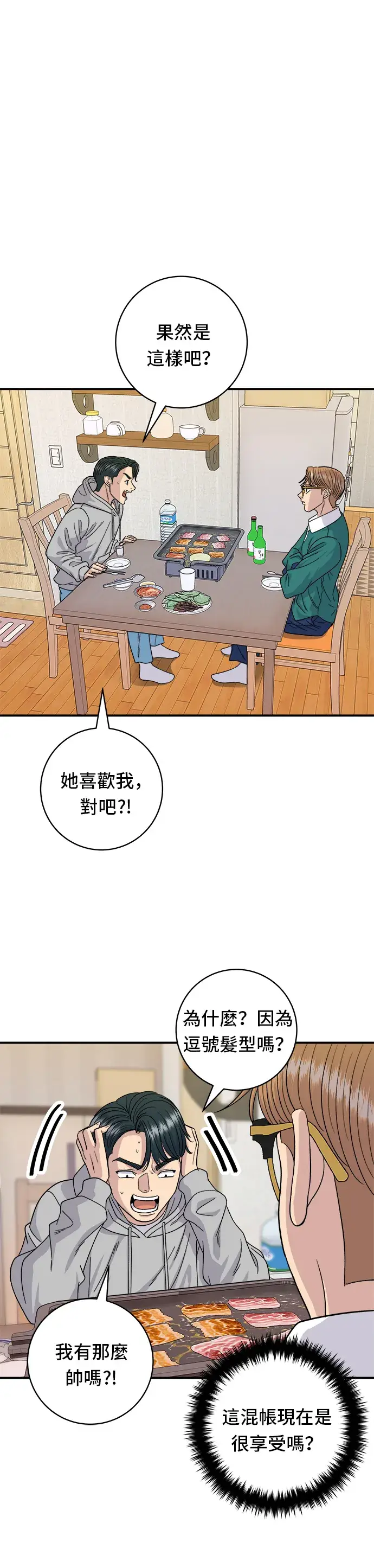 《米虫的一日三餐》第79话 冷冻五花肉图23
