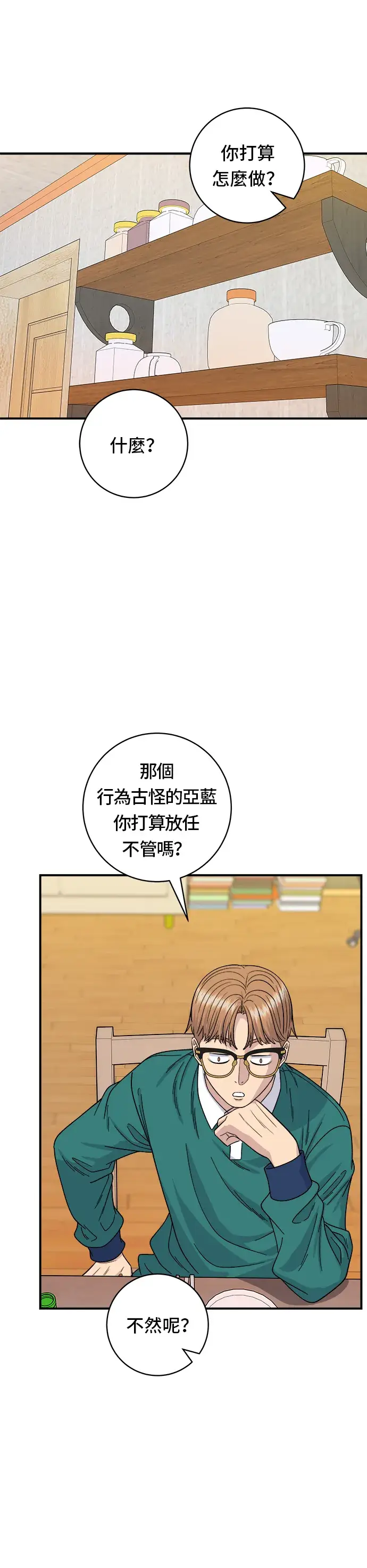 《米虫的一日三餐》第79话 冷冻五花肉图24