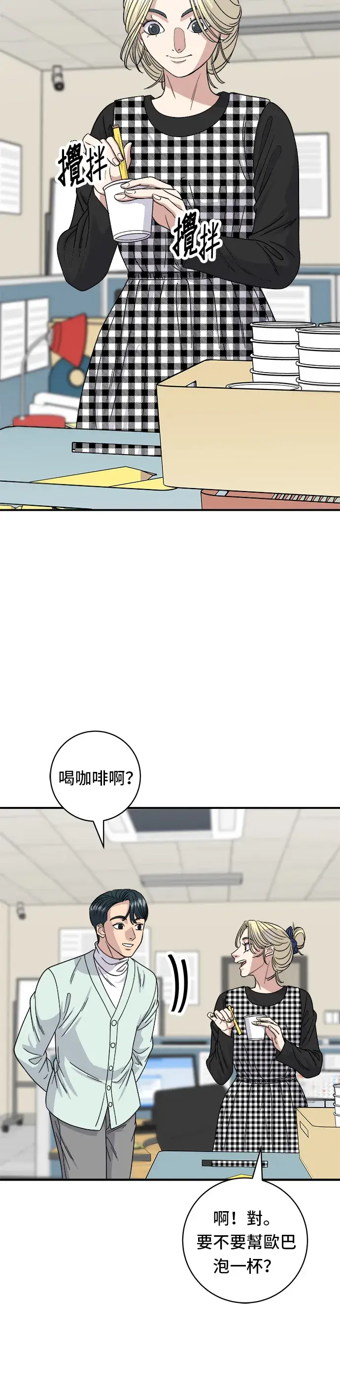 《米虫的一日三餐》第79话 冷冻五花肉图29
