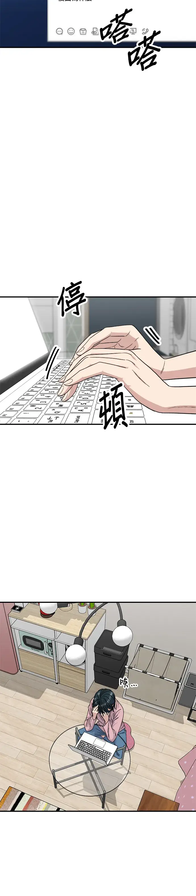 《米虫的一日三餐》第79话 冷冻五花肉图3