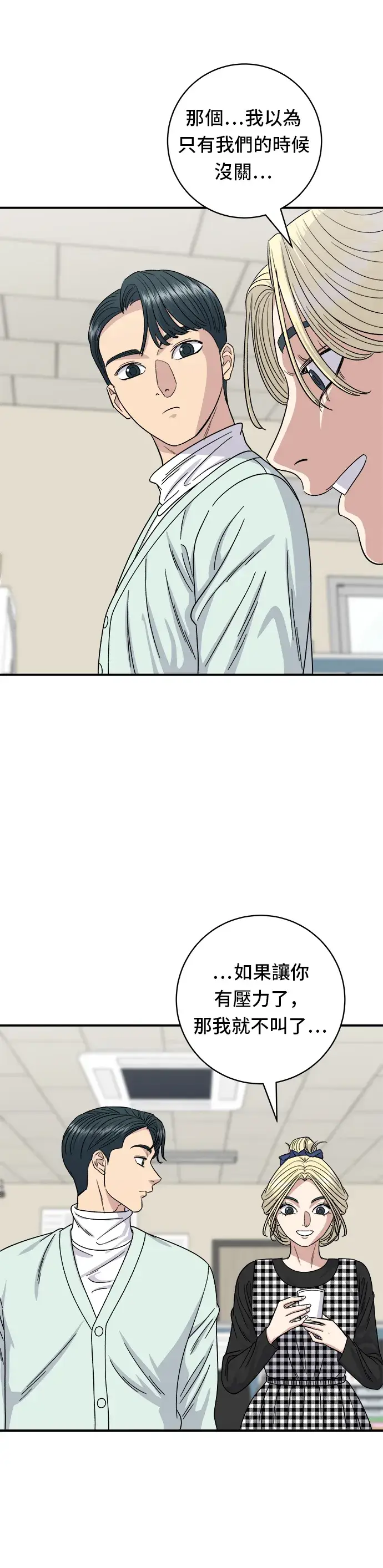 《米虫的一日三餐》第79话 冷冻五花肉图31