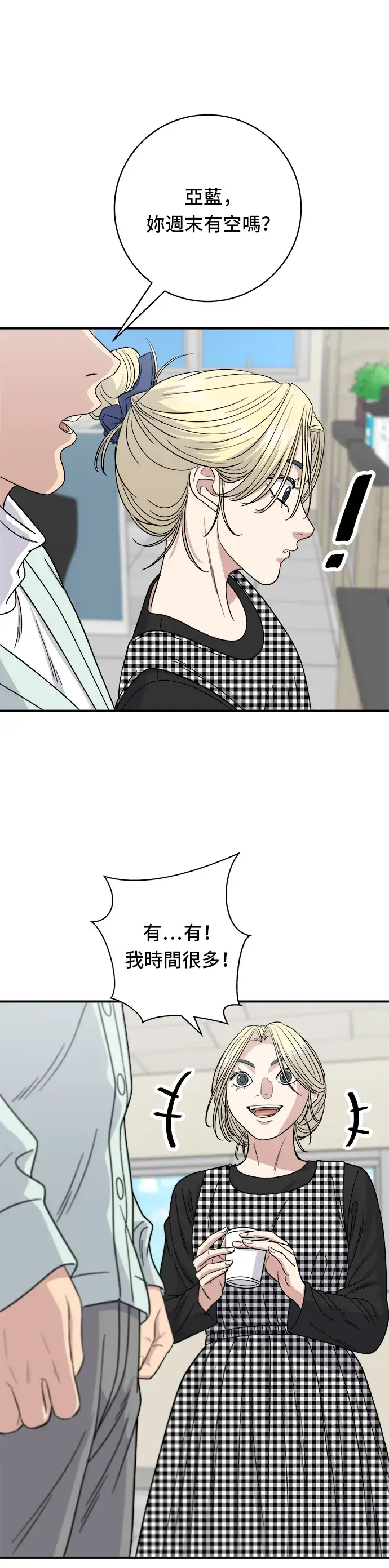 《米虫的一日三餐》第79话 冷冻五花肉图32