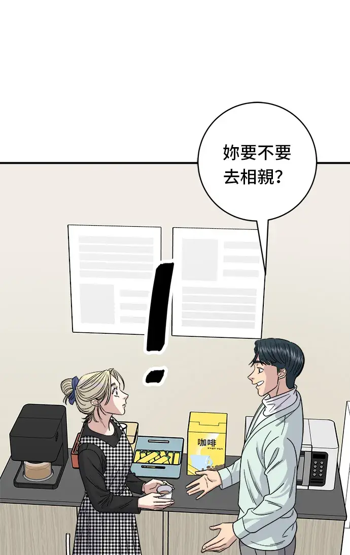 《米虫的一日三餐》第79话 冷冻五花肉图34