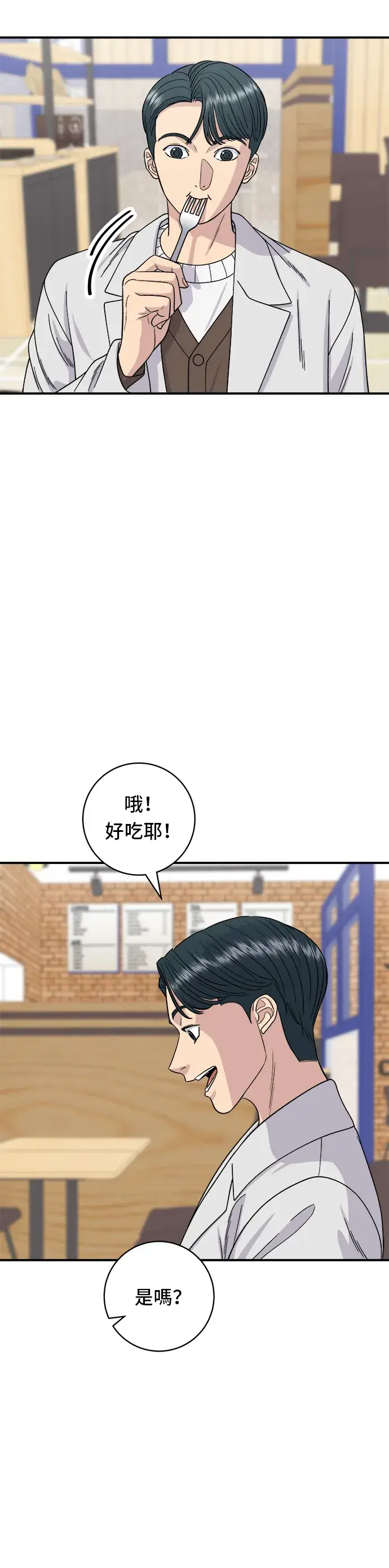 《米虫的一日三餐》第79话 冷冻五花肉图5