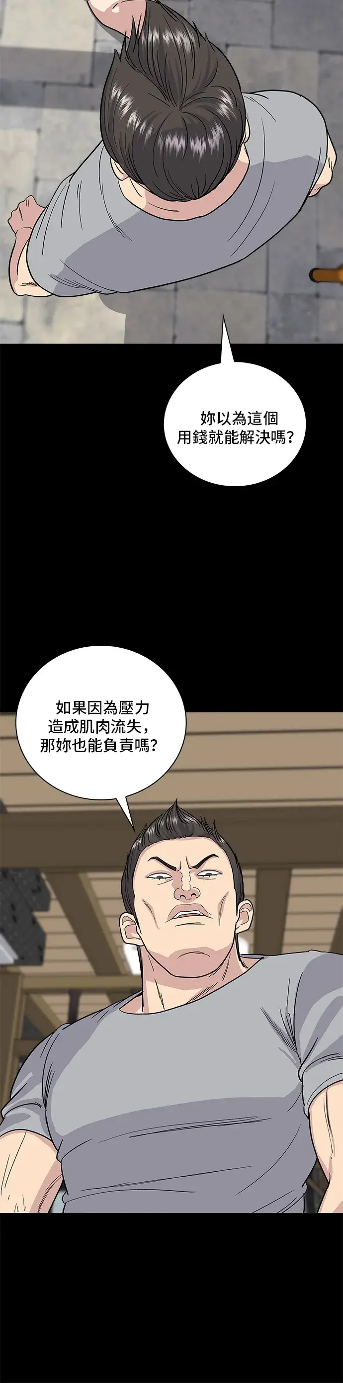 《米虫的一日三餐》第8话 黄豆芽汤饭图11