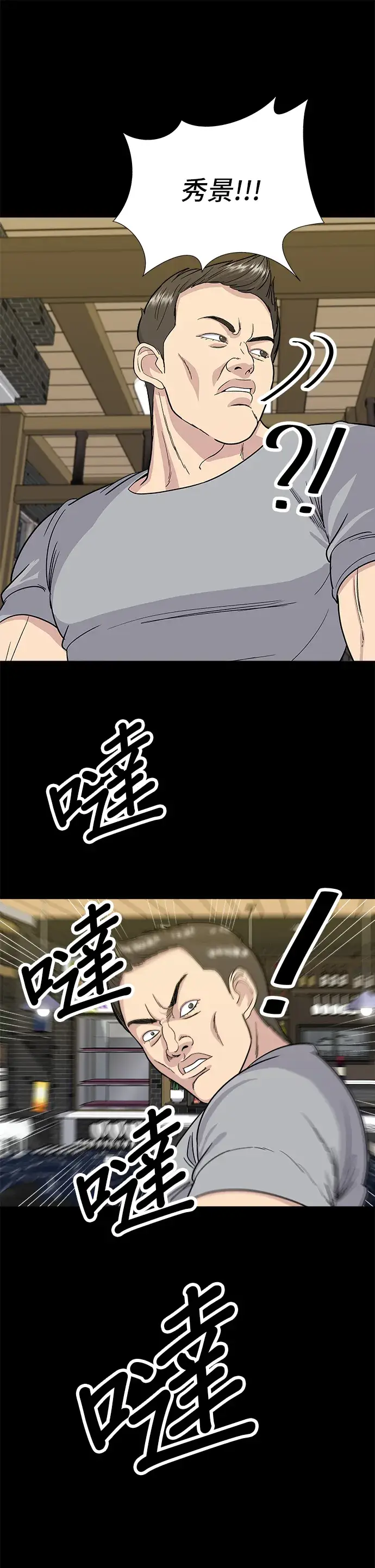 《米虫的一日三餐》第8话 黄豆芽汤饭图12