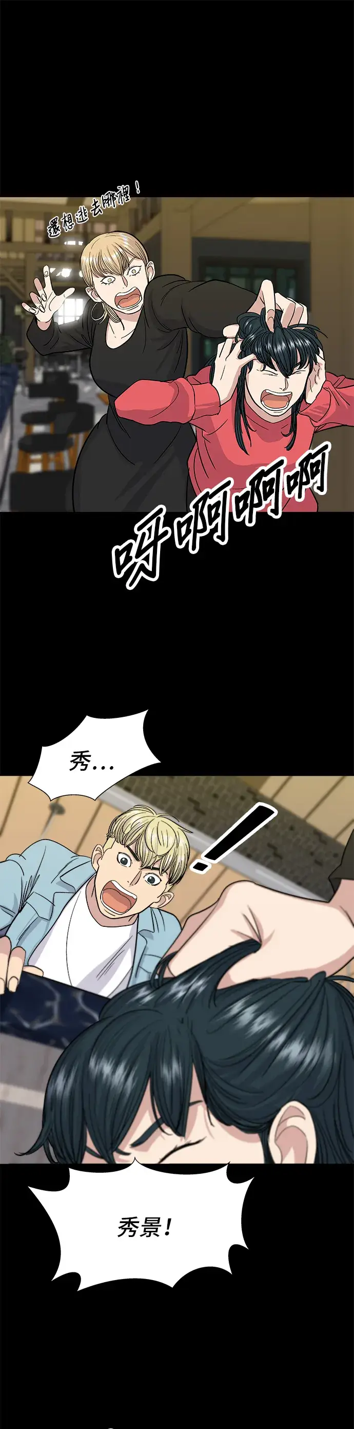 《米虫的一日三餐》第8话 黄豆芽汤饭图16