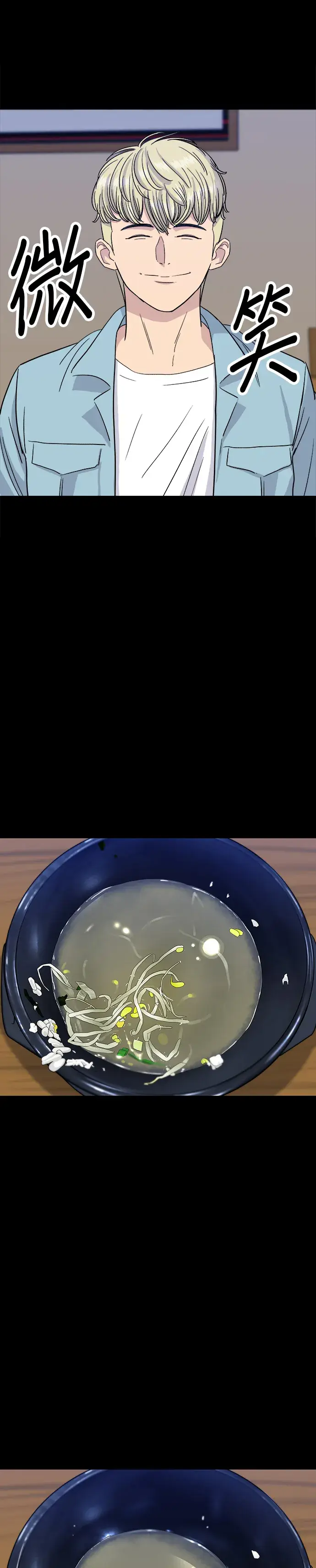 《米虫的一日三餐》第8话 黄豆芽汤饭图30