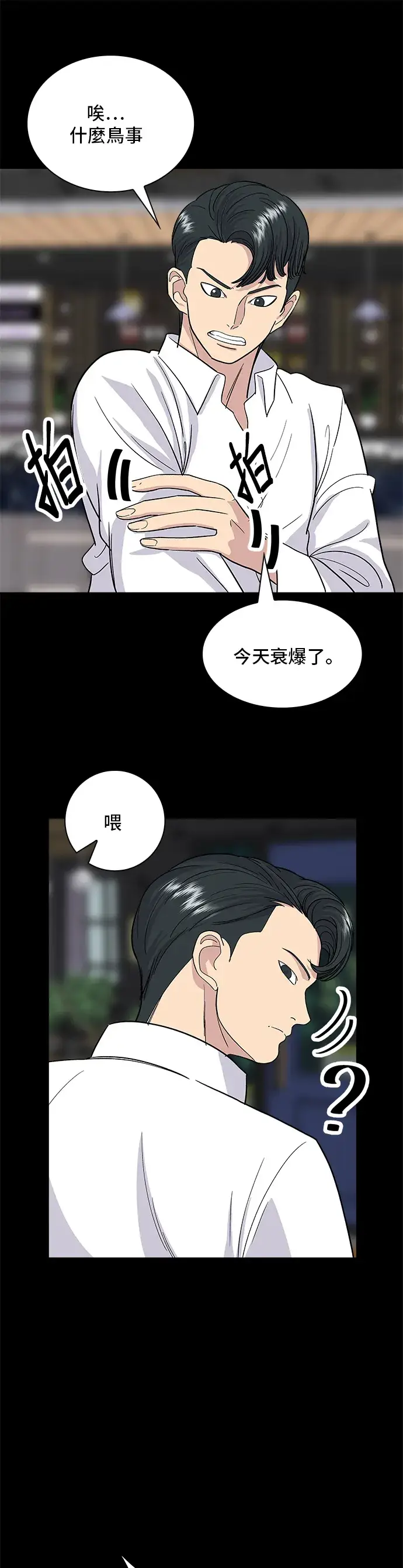 《米虫的一日三餐》第8话 黄豆芽汤饭图6