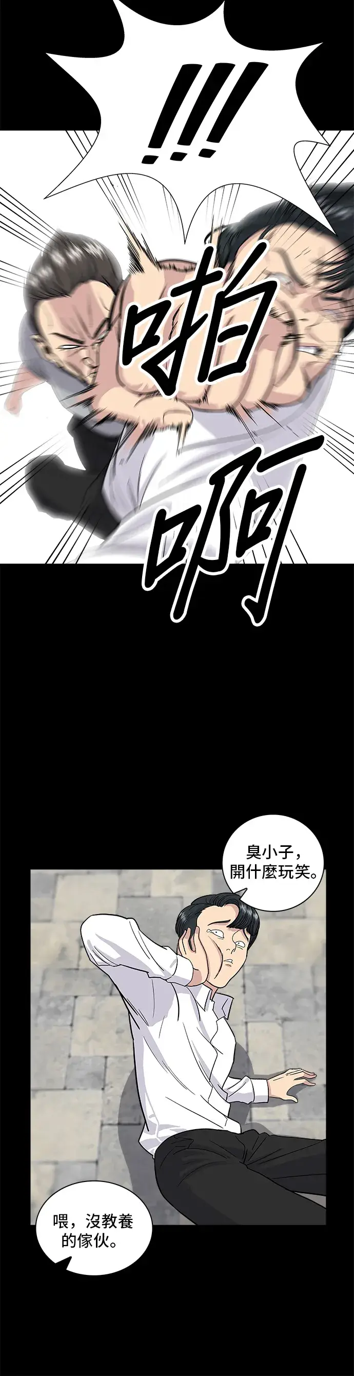 《米虫的一日三餐》第8话 黄豆芽汤饭图7