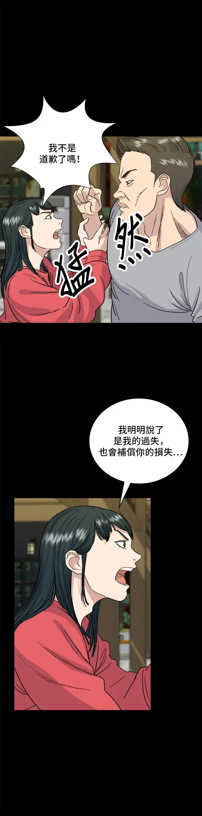 《米虫的一日三餐》第8话 黄豆芽汤饭图9