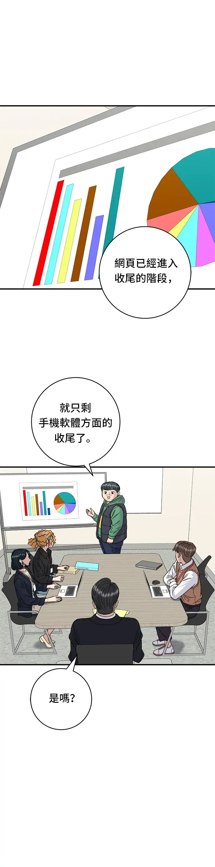 《米虫的一日三餐》第80话 辣炒小章鱼图11