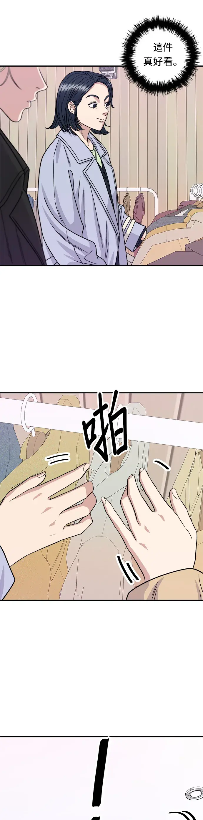 《米虫的一日三餐》第80话 辣炒小章鱼图32