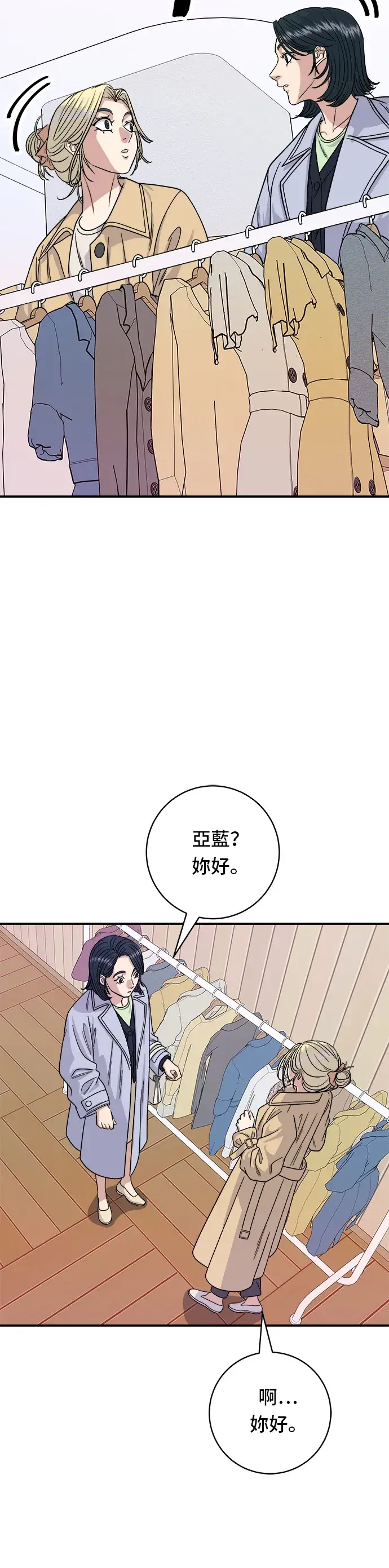 《米虫的一日三餐》第80话 辣炒小章鱼图33