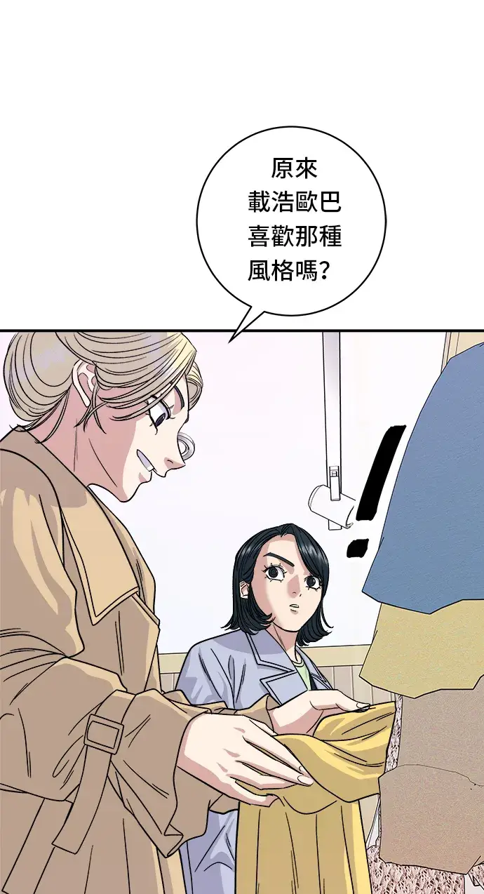 《米虫的一日三餐》第80话 辣炒小章鱼图36