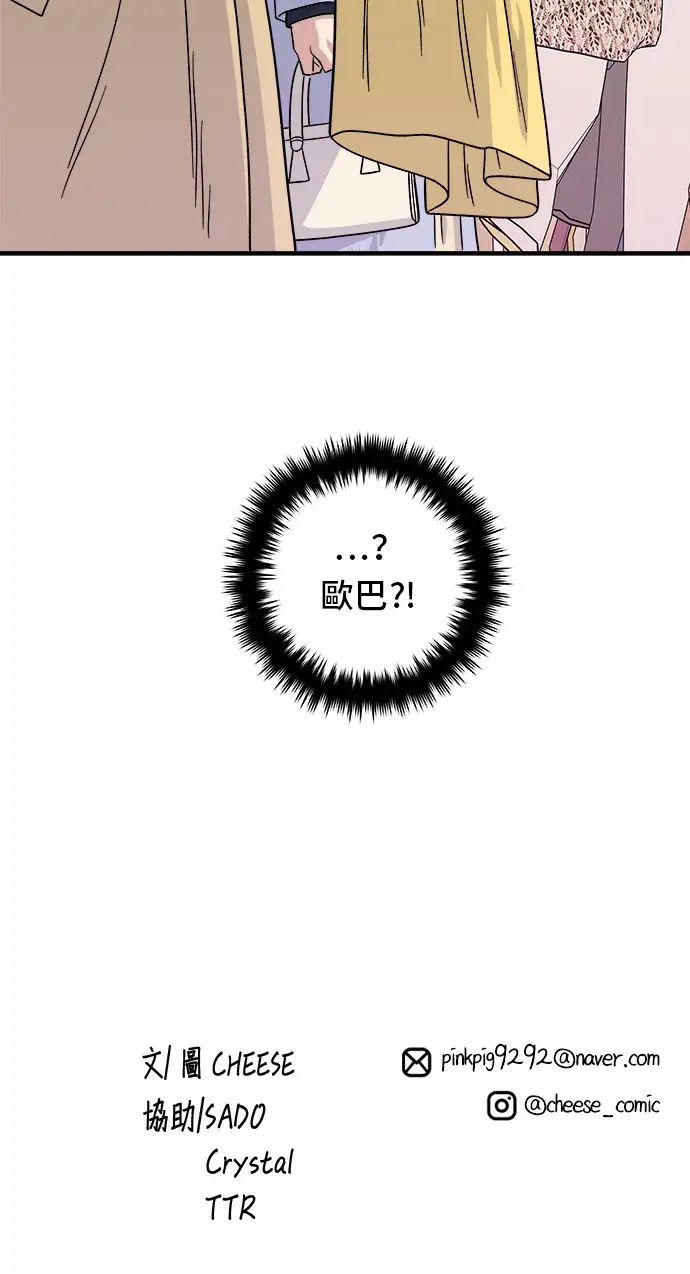 《米虫的一日三餐》第80话 辣炒小章鱼图37