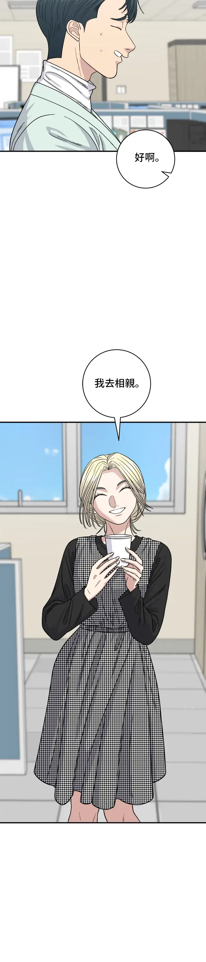 《米虫的一日三餐》第80话 辣炒小章鱼图5
