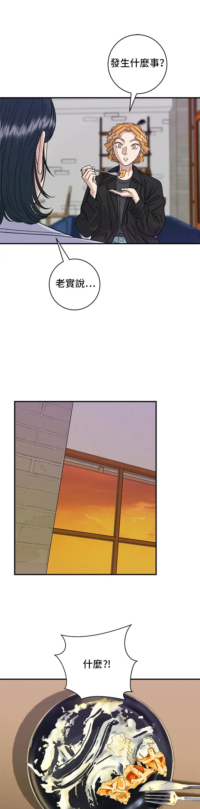 《米虫的一日三餐》第81话 可朗芙图14