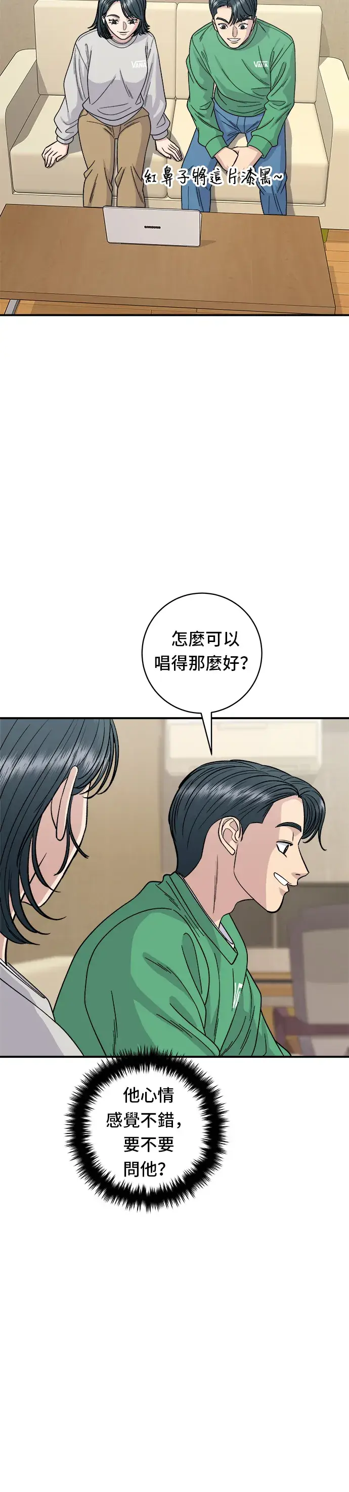 《米虫的一日三餐》第81话 可朗芙图21