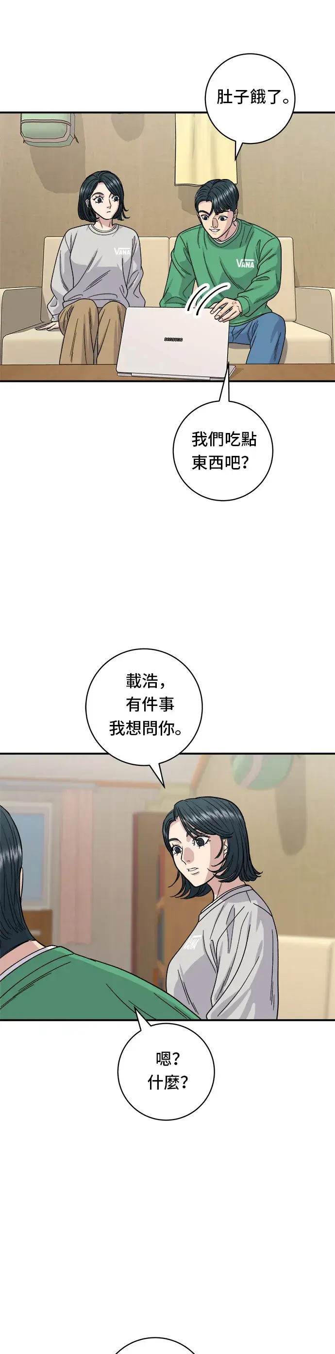 《米虫的一日三餐》第81话 可朗芙图22