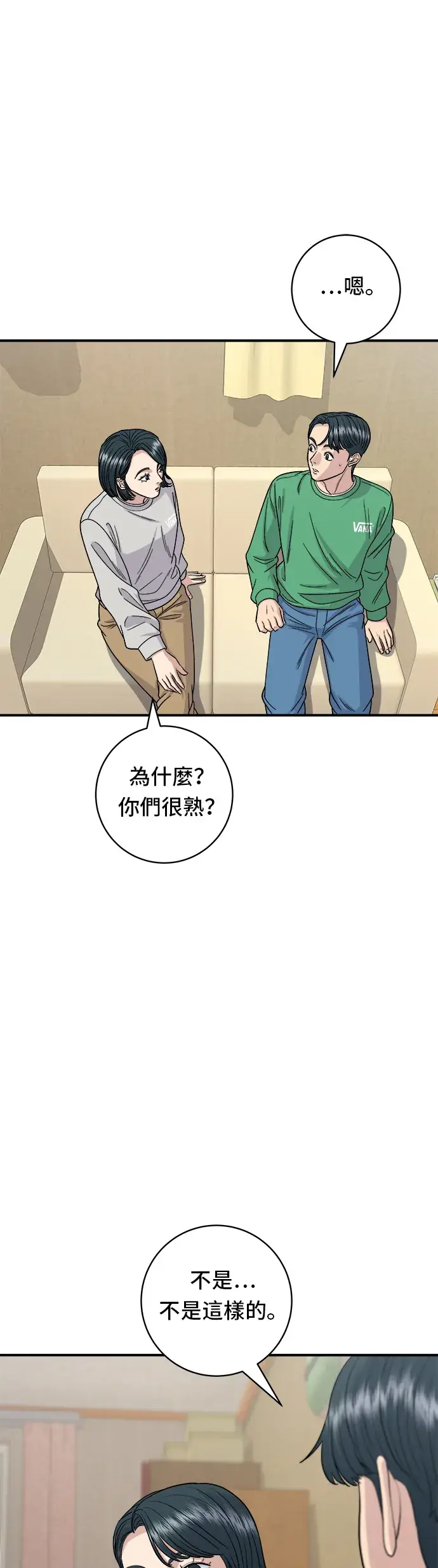《米虫的一日三餐》第81话 可朗芙图24