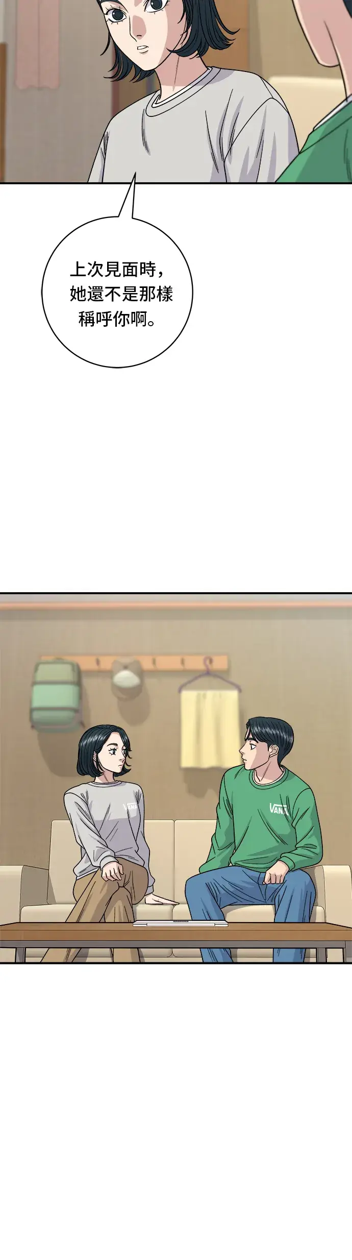 《米虫的一日三餐》第81话 可朗芙图25