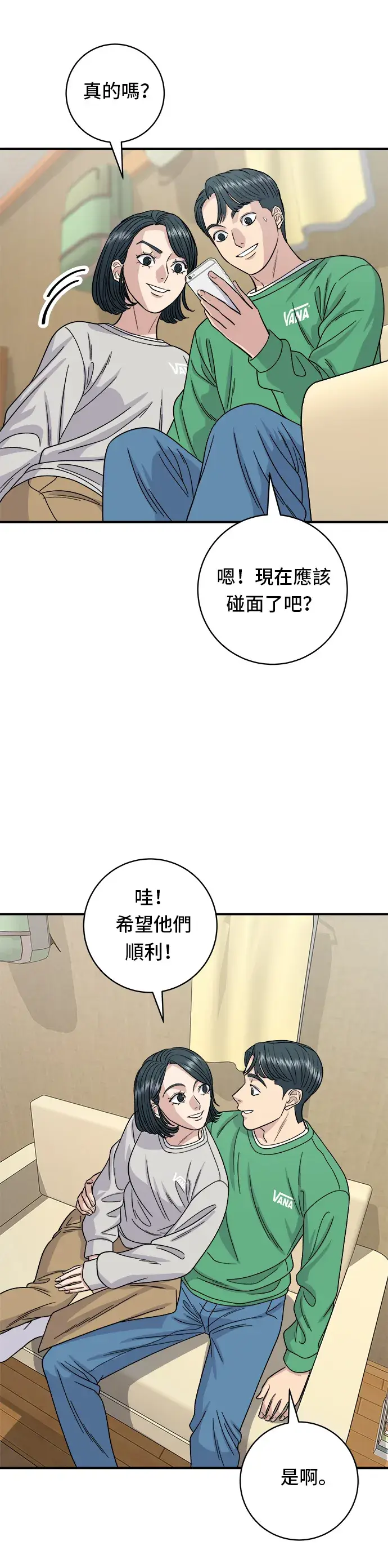 《米虫的一日三餐》第81话 可朗芙图34