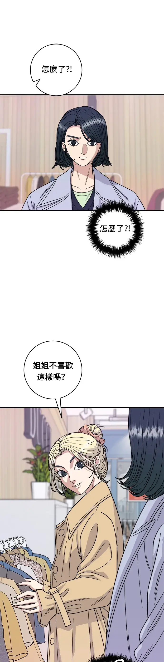 《米虫的一日三餐》第81话 可朗芙图4
