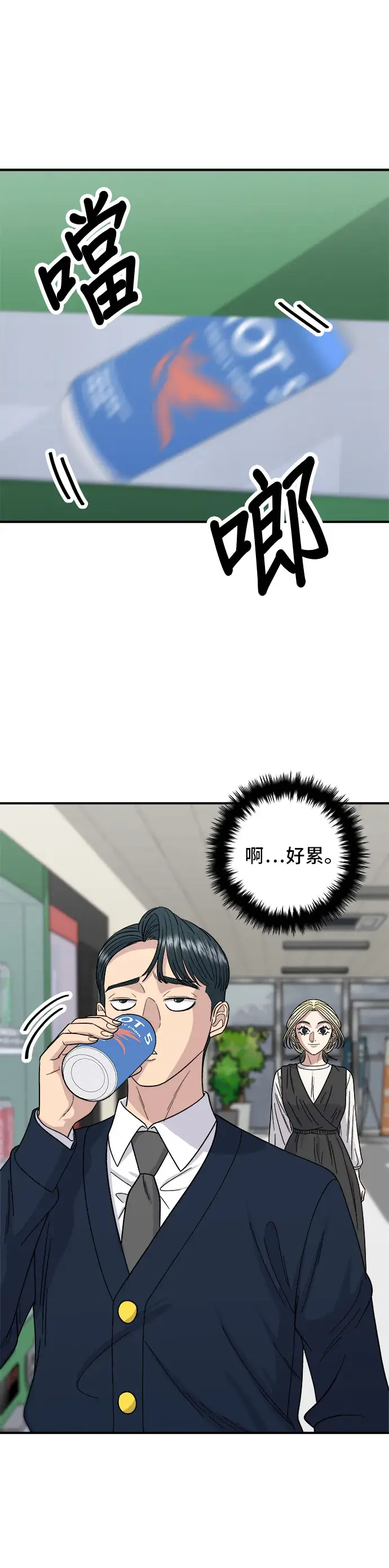 《米虫的一日三餐》第82话 泡菜煎饼图10