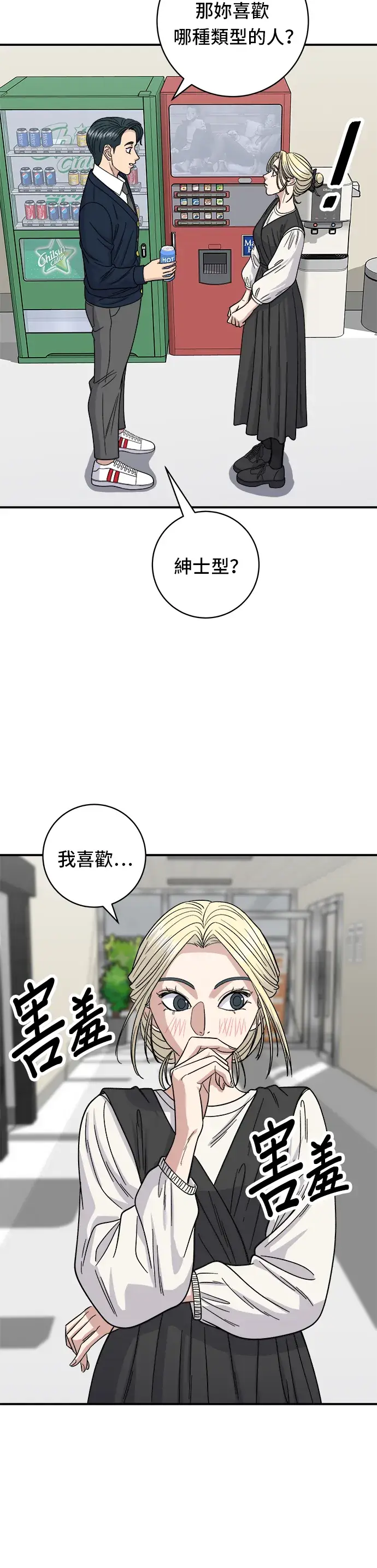 《米虫的一日三餐》第82话 泡菜煎饼图15