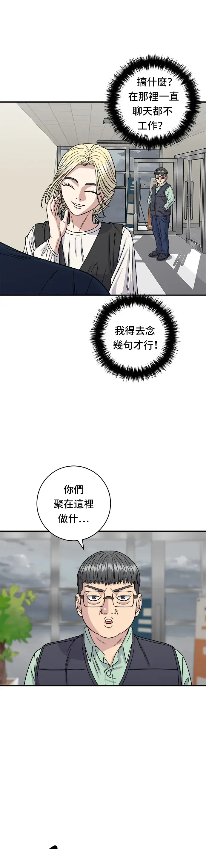 《米虫的一日三餐》第82话 泡菜煎饼图18